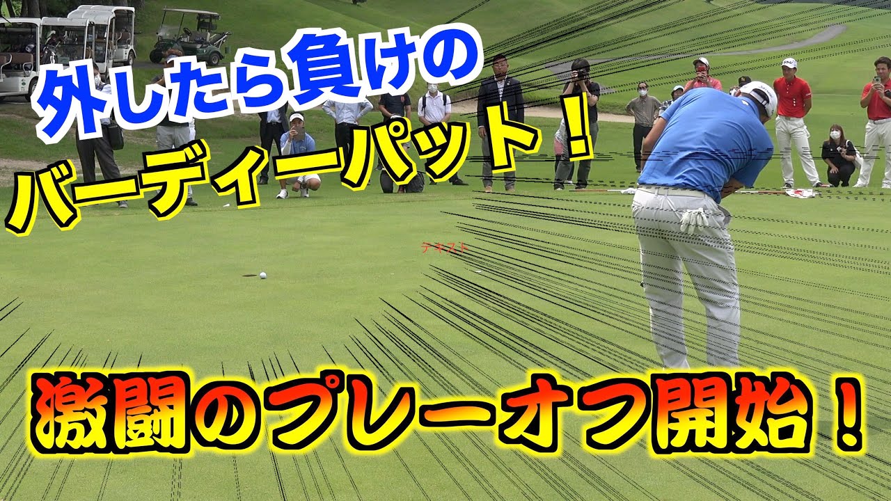 まさかのプレーオフへ！！いざ最終決着！！【チーム孔明vsチーム広島＃プレーオフ】