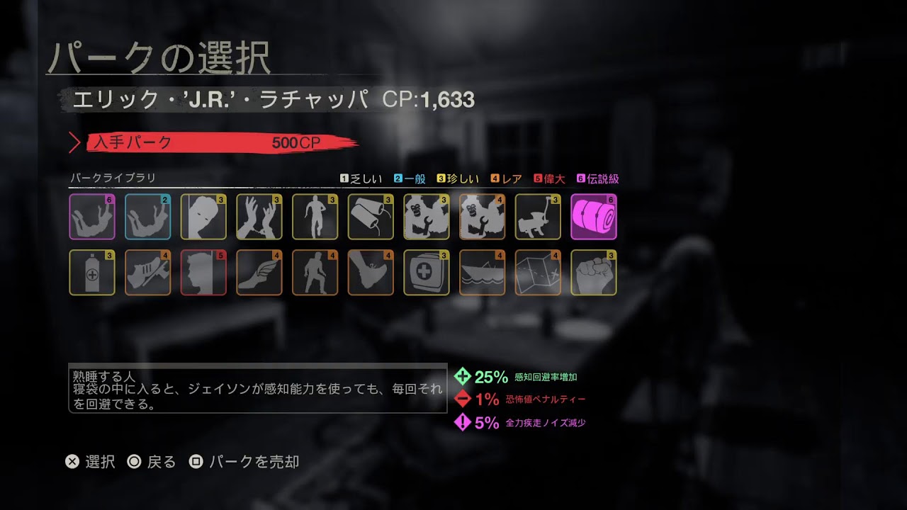 【13日の金曜日】ジェイソンに追われます😱