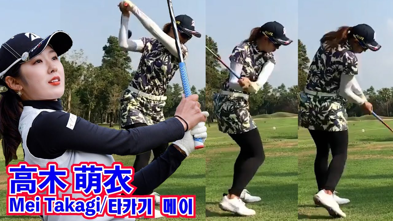 高木萌衣_基本に忠実派⛳️Mei Takagi_A golfer who sticks to the basics☄️타카기 마이_기본에 충실한 스윙 ❤️