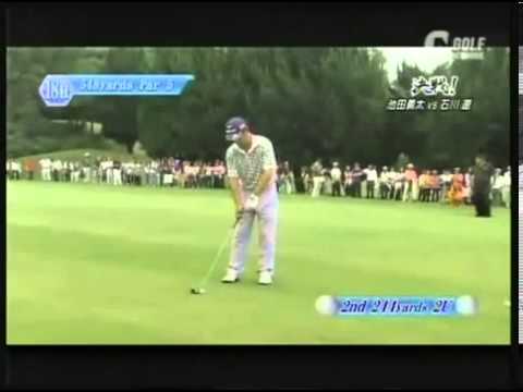 最終ホール 池田勇太 vs 石川遼 どっちが上手いのか？？