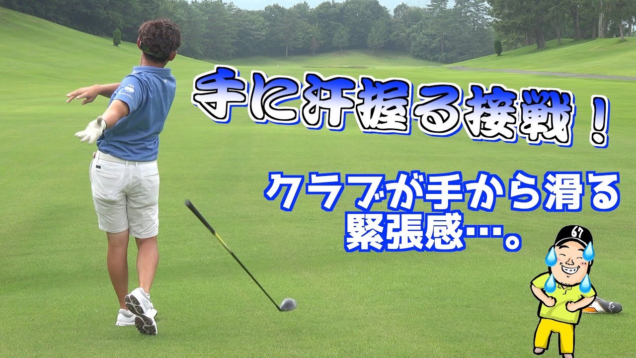 クラブが滑るハプニング発生！？沈黙を破り流れを掴むのはどっちのチームだ！？【チーム孔明vsチーム広島＃5】