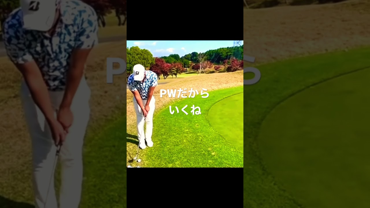 #堀川未来夢 PWのキャリーとランは1:3 アプローチは割り算