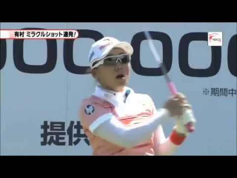 プロゴルファー有村智恵 奇跡のホールインワン