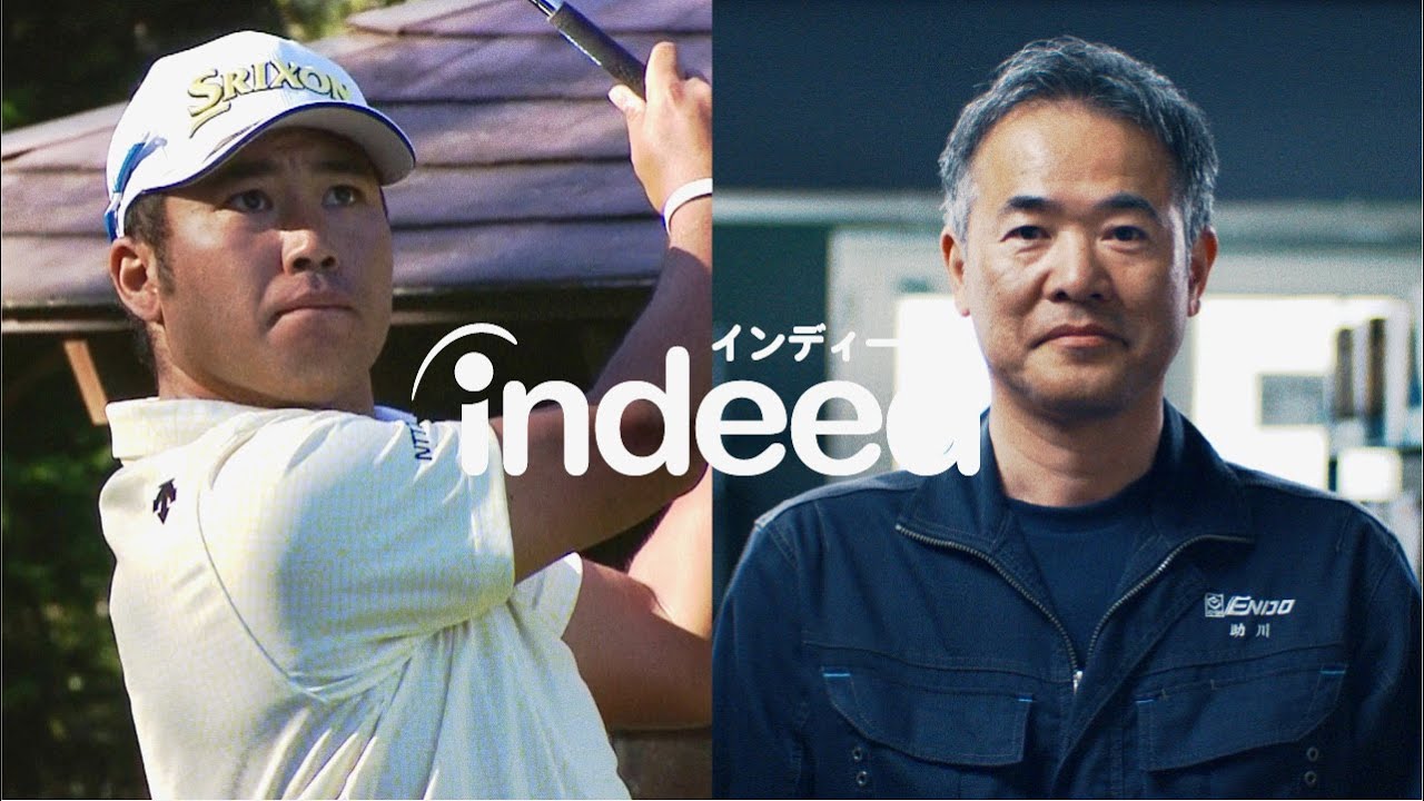 プロゴルファー松山英樹を支えるアイアン職人が主役／Indeed特別ムービー「運命の仕事」篇