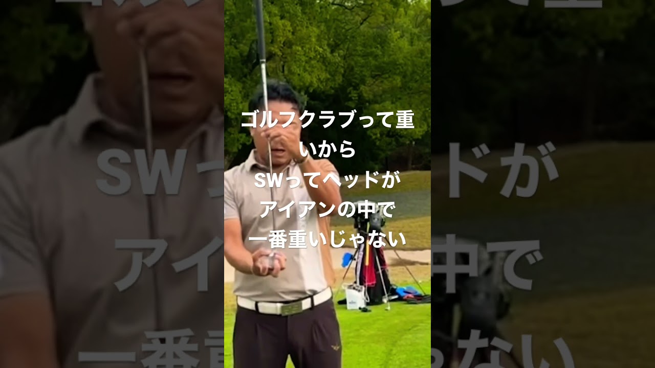 #片山晋呉 アプローチで振り遅れないように支点を作って上から当ててほしい 上級者向け