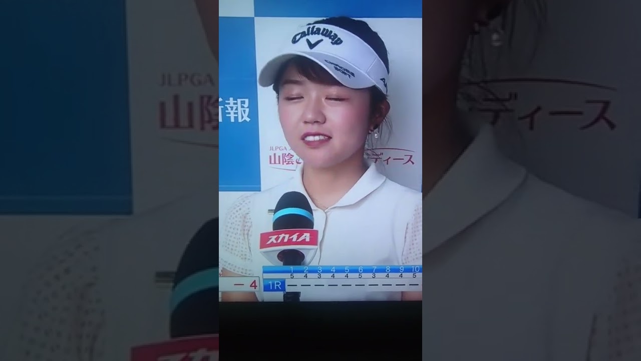 廣田真優  インタビュー  #shorts #ショート #廣田真優