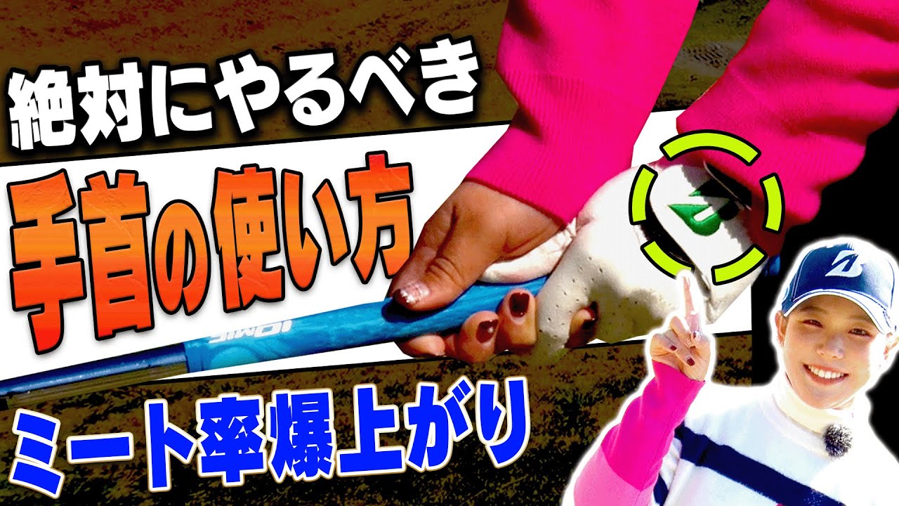 【神回】左手を○○して打つとめっちゃ芯に当たる！？吉田優利プロが”コレだけは気をつけている”こととは・・・？【#3】【ゴルフレッスン】【アイアン】【ドライバー】