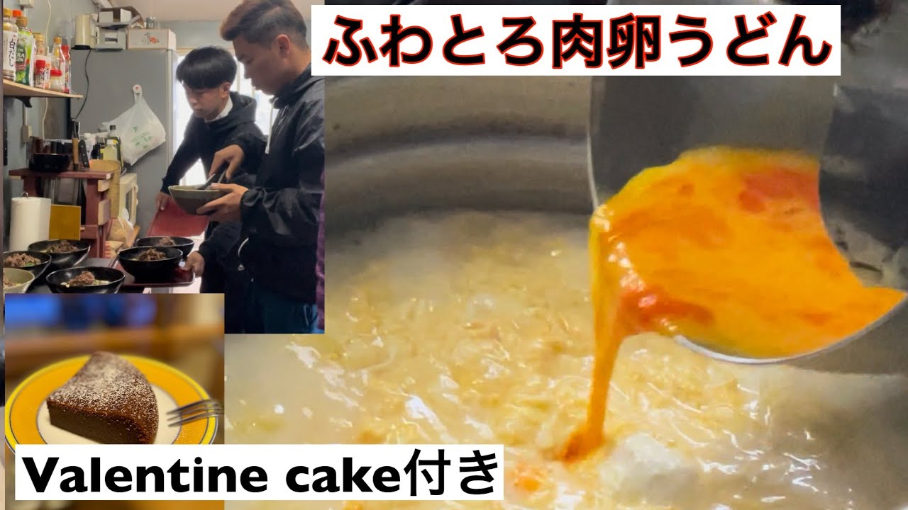Valentinecake付き〖ジャンボ亭Cooking〗ふわふわ肉卵うどん＆炒飯