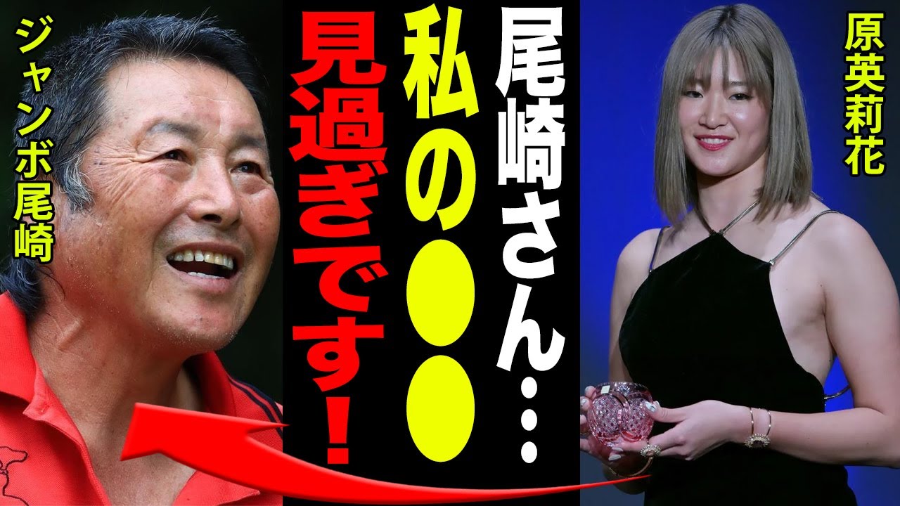 原英莉花がJLPGAブライトナー”特別賞”受賞！！背中が開いた大胆なドレスと抜群のスタイルでの登場に一同驚愕…！！ジャンボ尾崎「お前の身体…●●だな…。」際立つ曲線に赤面…！！