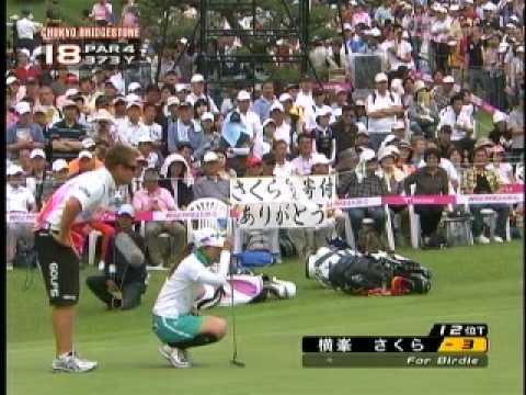 ブリヂストンレディスオープン 横峰さくら 選手