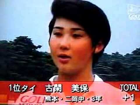 古閑美保インタビュー