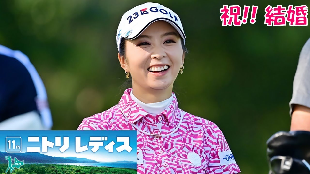 祝! 2020年 女子プロゴルフ開幕 第3戦 ニトリレディスゴルフトーナメント 初日