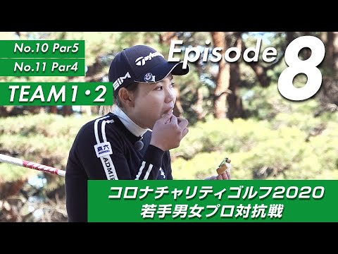 女子プロ目線のラウンドレポートも！吉本ここねプロのスーパーショットに山路晶プロ、澁澤莉絵留プロのもぐもぐタイム必見。