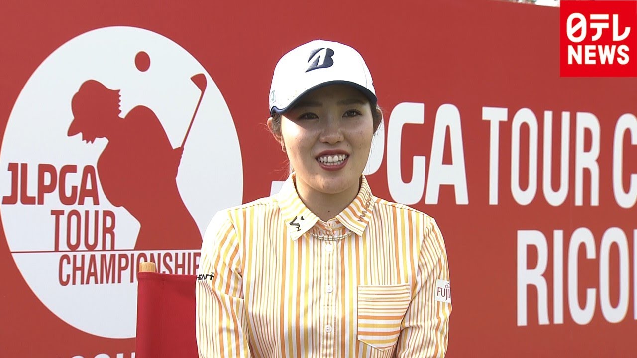 【ノーカット】女子ゴルフ　３週連続Ｖ狙う古江彩佳「楽しくプレー」（2020年11月25日放送「news every.」より）