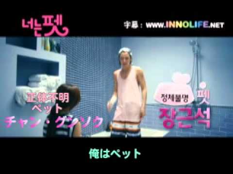 チャン・グンソク＆キム・ハヌル『きみはペット』ティーザー予告編公開！