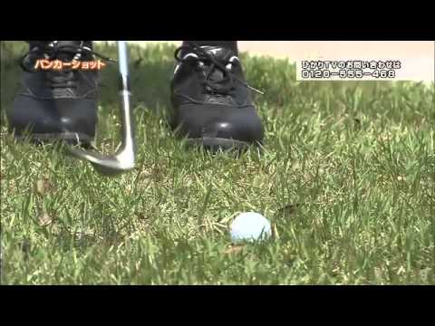 【ダイジェスト版】宮里美香のゴルフミカデミー ＃11