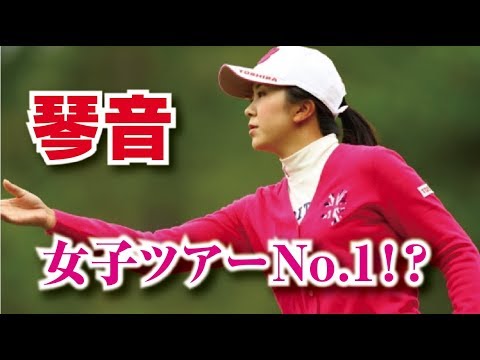堀琴音 今ツアーで一番かわいいプロ！初優勝は来年にお預け！LPGAツアーチャンピオンシップリコーカップ3日目 美人女子プロゴルファー