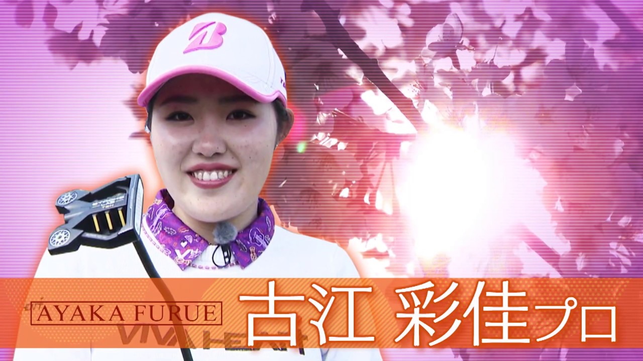 【ゴルフ】スタジオアリス女子オープン特別編　スゴ技チャレンジ　ハラハラパターチャレンジ【あすリートチャンネル】