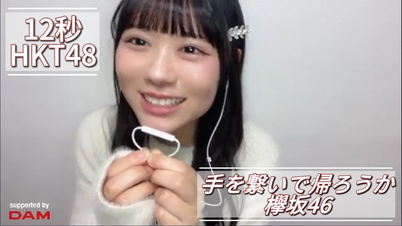 【ニアジョイ】大西葵『12秒』『手を繋いで帰ろうか』カラオケ配信　【≒JOY（ニアリーイコールジョイ）】[SHOWROOM]2023年02月20日