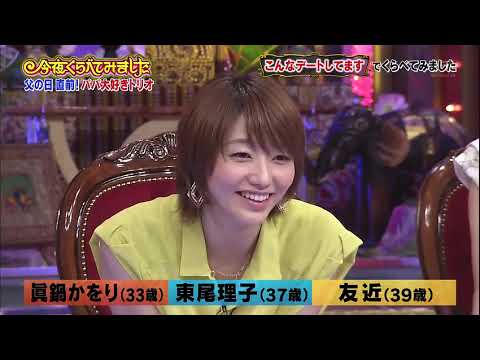 【女が女に怒る夜】 【員鍋かをり】 【東尾理子】 【友近】 女の子は男のOOに興味がある  18