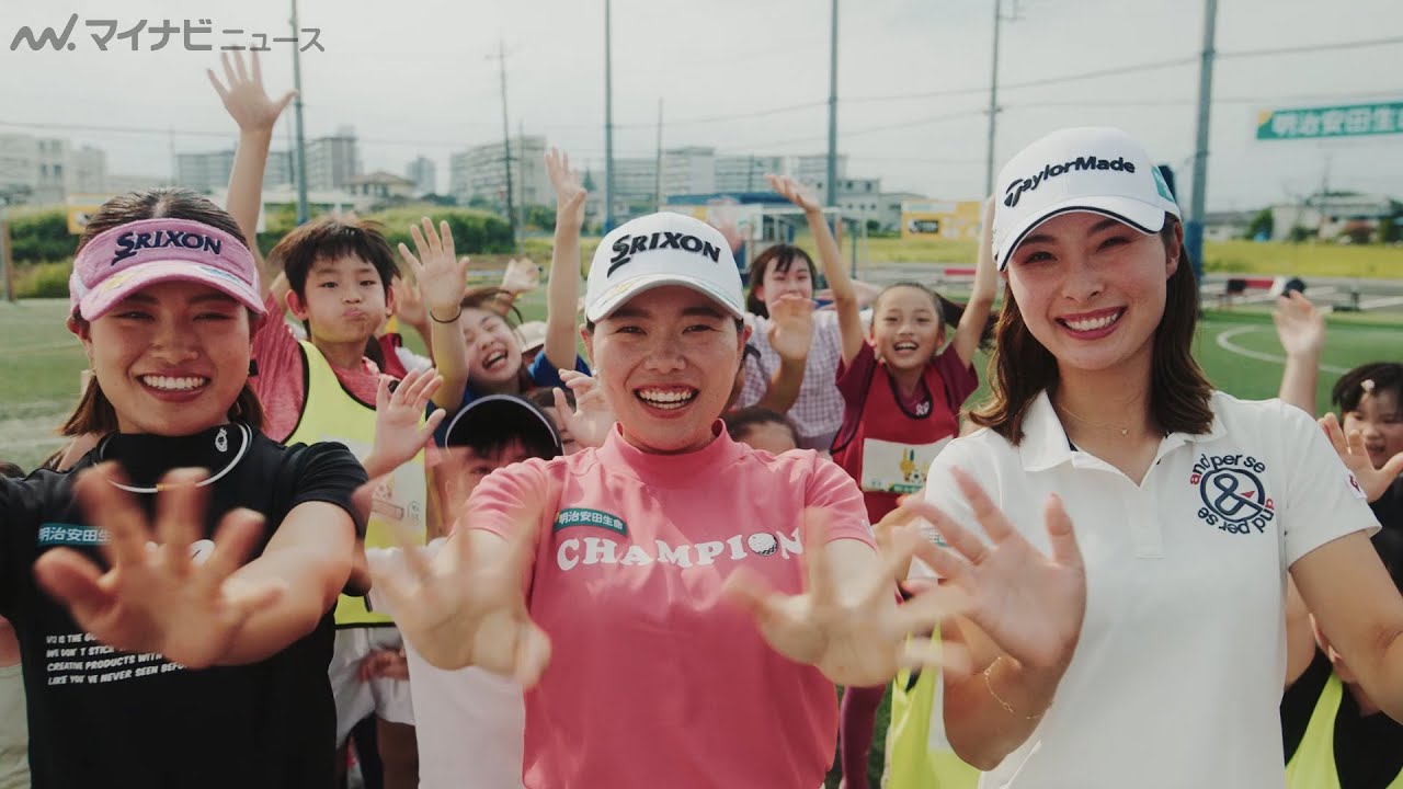 人気ゴルファー・勝みなみ＆鶴岡果恋＆小倉彩愛、元サッカー日本代表 中村憲剛がとびきりの笑顔を見せる！明治安田生命新CM『ひとに健康を、まちに元気を』公開