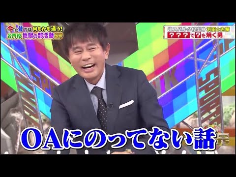 今とは大違い？名門校地獄の部活動▽福留孝介・野村忠宏 / ジャンクSPORTS 2023.2.12