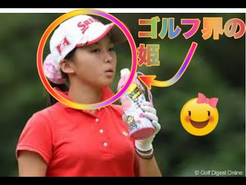Miho Mori【森美穂】ゴルフ界の姫!!!【美女ゴルファー選手】A Beautiful Golfer(Play Video)