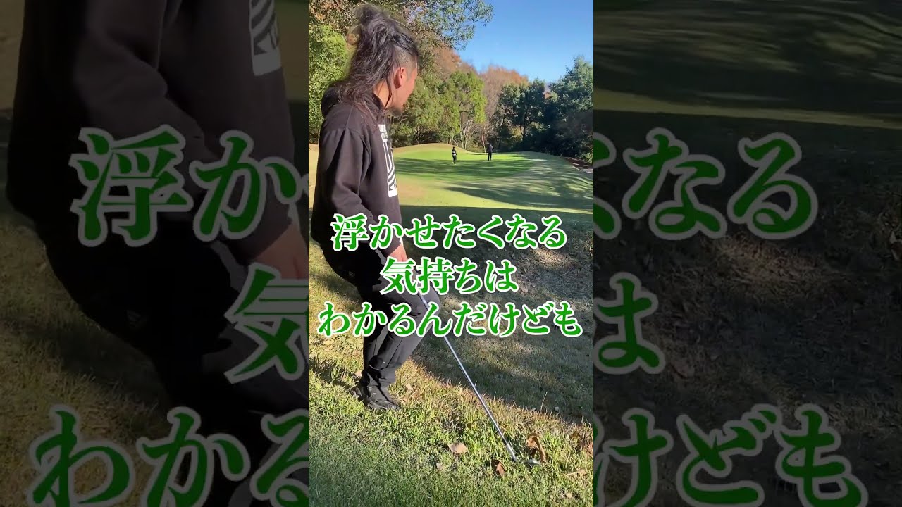 君ならどう打つ？#タイガーウッズ #golf #Golf