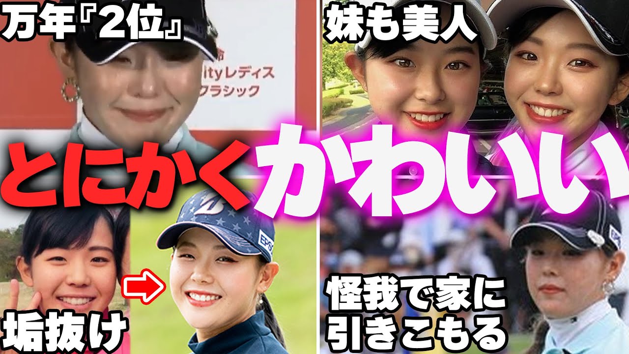 引きこもりを乗り越えた吉田優利がツアー初優勝するまで【女子ゴルフ】
