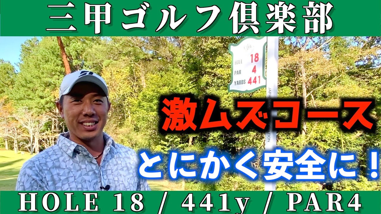 『日本オープンゴルフ選手権競技 2022』とにかく我慢大会！とにかくミスしないのが勝利の鍵！