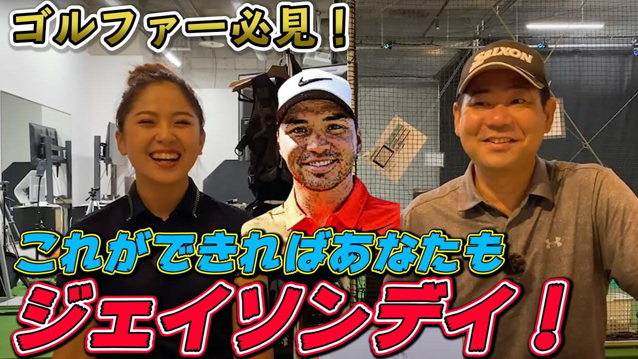 美人女子プロ・阿部萌プロの脳内はどうなってるの！？ジェイソンデイも使っているフォーカスバンドを使ってみた！