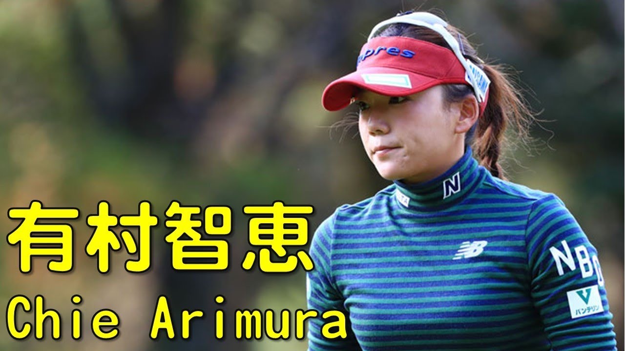 有村智恵　Chie Arimura  少しでも上位に食い込みたい一戦。（2017.11　愛媛にて）