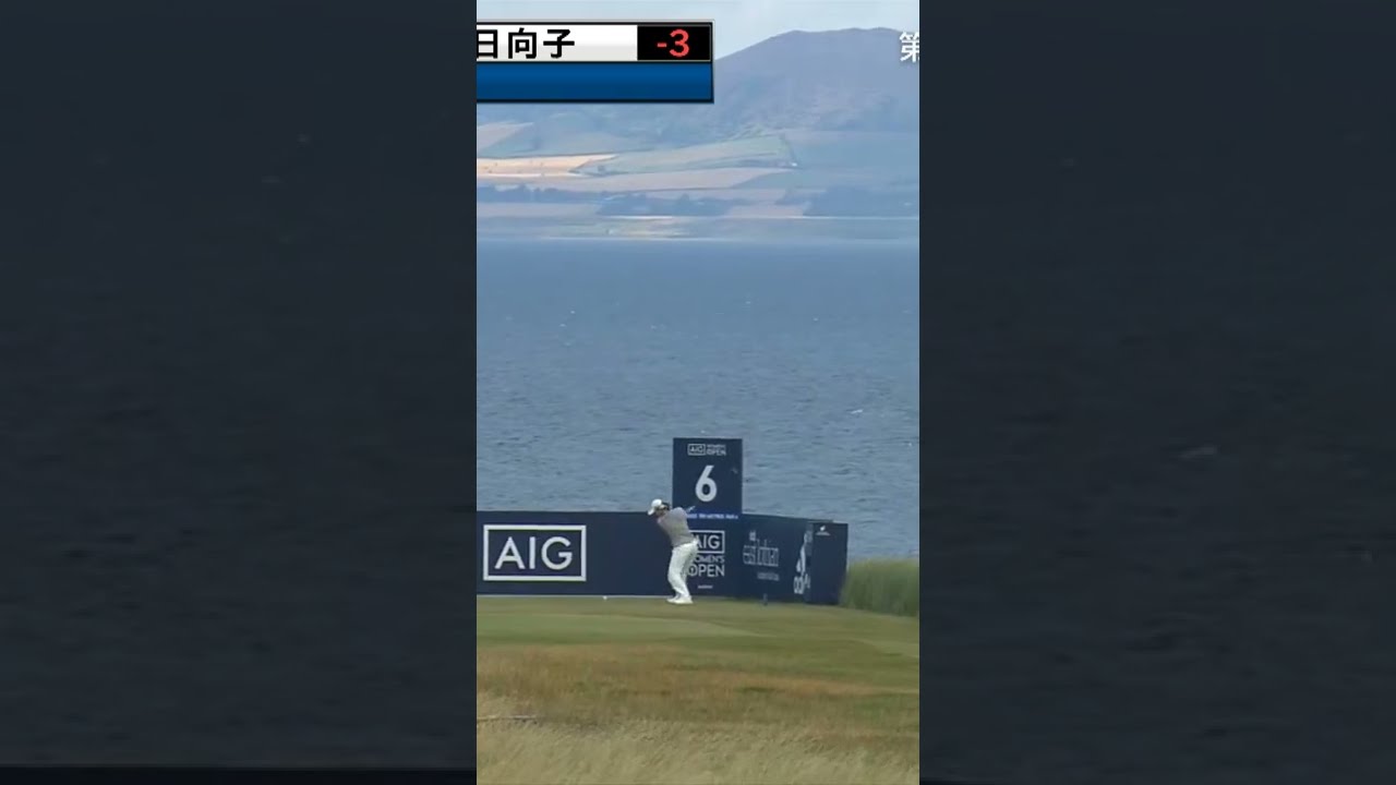 【渋野日向子】飛距離300y以上⁉️全英女子初日 6番ホールティーショット🏌️‍♀️#ABEMA #全英女子オープン #shorts