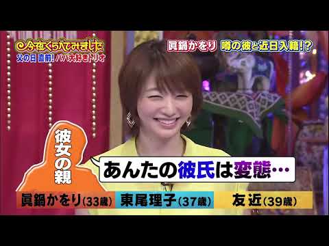 【女が女に怒る夜】 【員鍋かをり】 【東尾理子】 【友近】 女の子は男のOOに興味がある  6