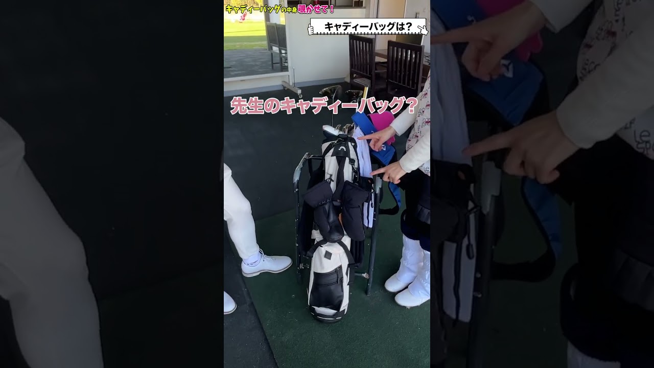 あのタイガーウッズも使っていたキャディーバッグ！？ #shorts #ゴルフ#ゴルフ女子 ＃女子アナ