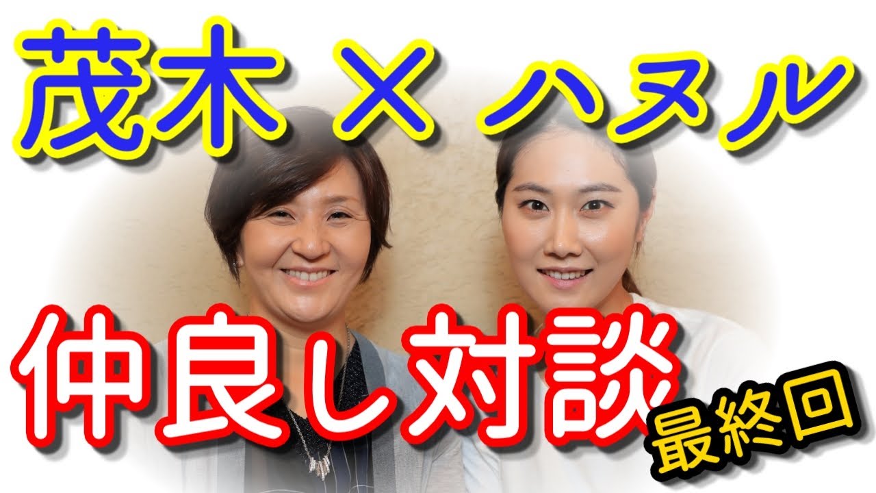 キム・ハヌル×茂木宏美 仲良し対談最終回【国内女子ゴルフ】