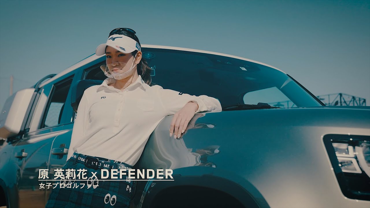 原 英莉花選手 X DEFENDER