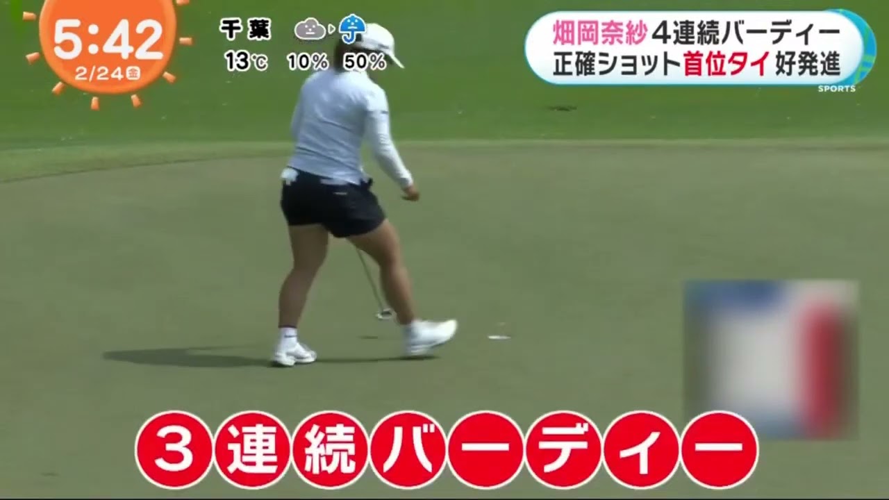 渋野日向子今季初戦に出場首位5打差の2アンダー『めざましテレビ』2023年02月24日