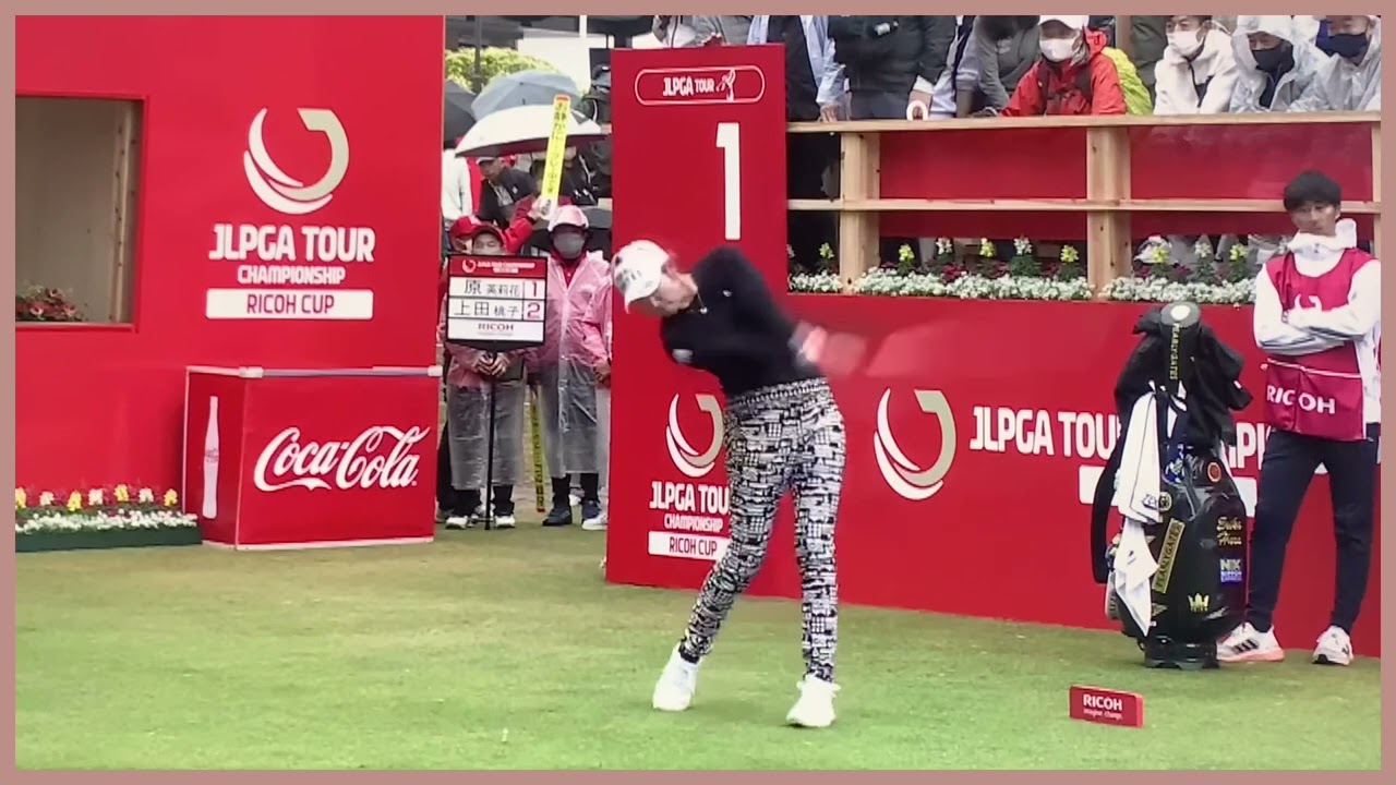 【ゴルフ】 原英莉花　スイング