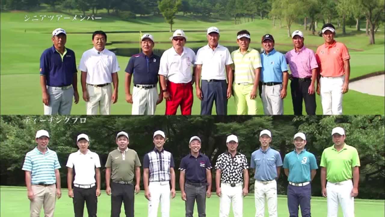 PGAコマーシャル映像 ver.4　青木功・倉本昌弘編