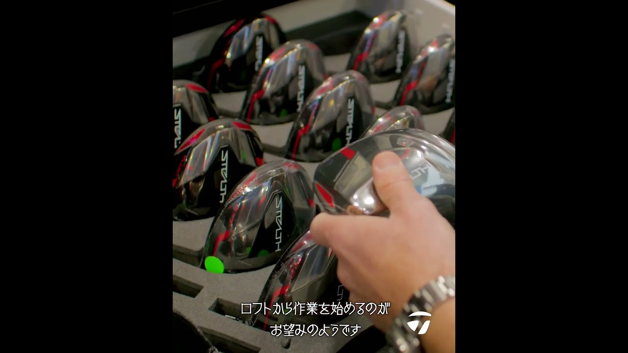 【ステルス】ローリー・マキロイのドライバーの作り方は？ #shorts #ステルス　#テーラーメイド #ローリーマキロイ