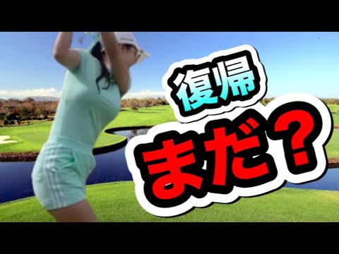 アンシネゴルフスイングがさすが！ドライバースローでわかる改めて復帰して欲しいスイングがコレ【ゴルフちゃんTV】