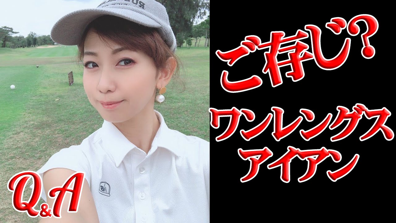 【試す価値あり!?】ワンレングスアイアンのメリットデメリット【デシャンボー】