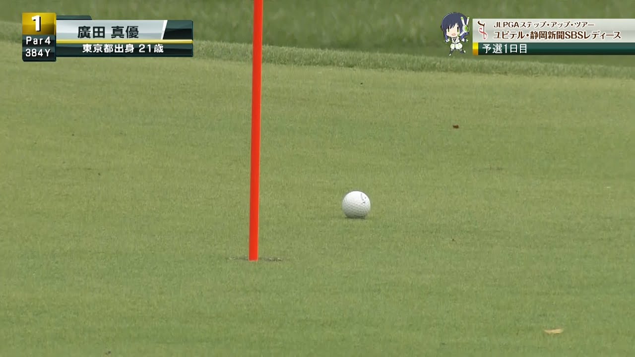 ピンそばにピタっととめるスーパーショットを放つ廣田 真優！！[ユピテル・静岡新聞SBSレディース]