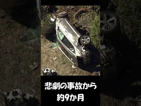 タイガーウッズが事故後初めてスイングを公開！ #Shorts