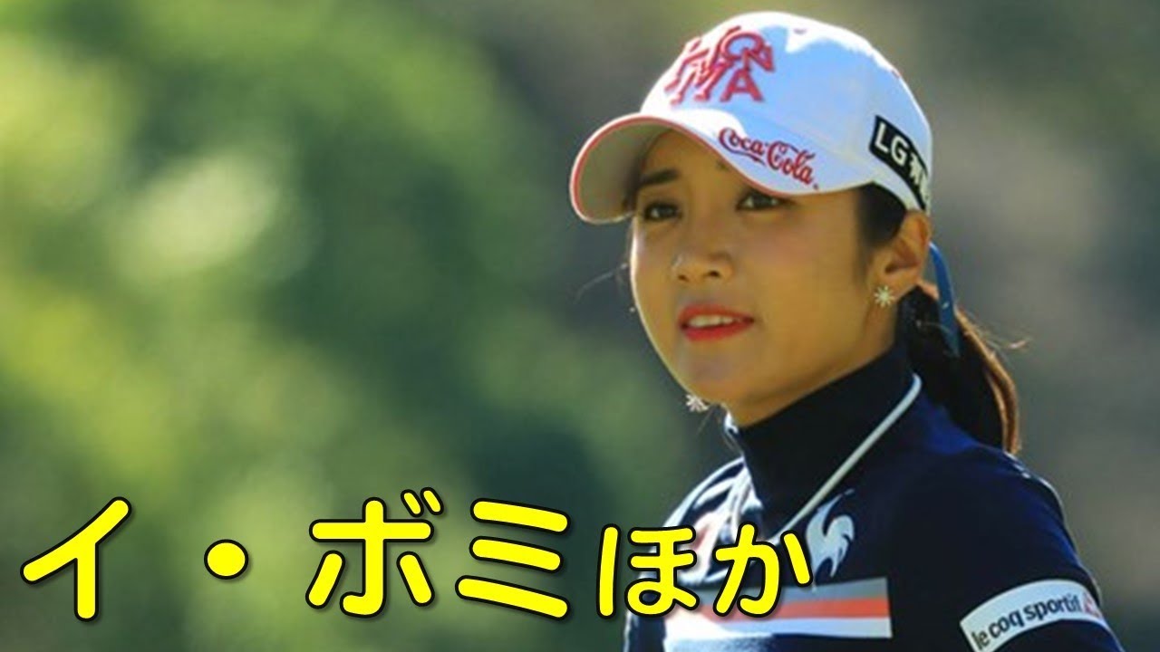 イ・ボミ、福田真未　その他。スタート前のスイングを入念にチェック。（2017.11　千葉にて）