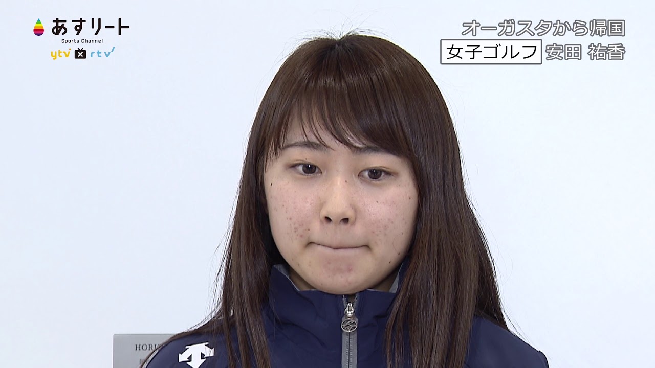 ゴルフ 安田祐香 オーガスタから帰国