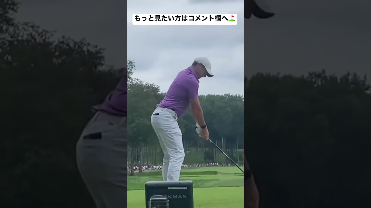 Rory Mcilroy Driver Swing / ローリーマキロイ ドライバースイング