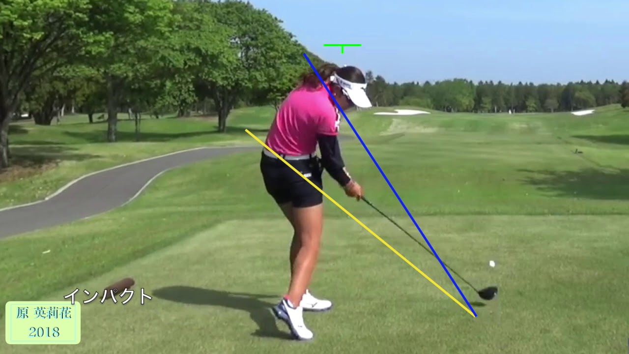 原 英莉花のスウィングプレーン(スロー)