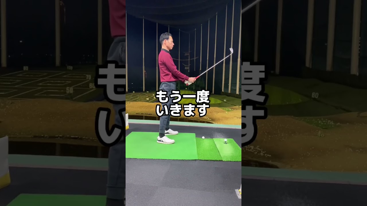 【ツアー優勝31回】片山晋呉プロのおすすめドリルがヤバすぎた#shorts #ゴルフ#練習方法